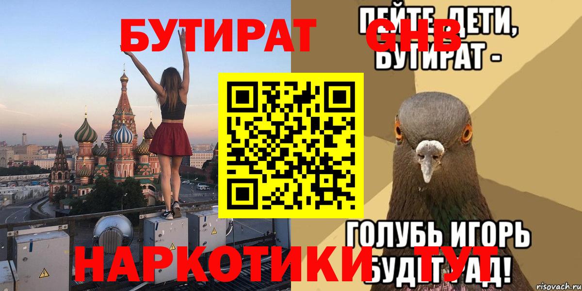 Бутират оксана  Вход с VPN  Кушва 