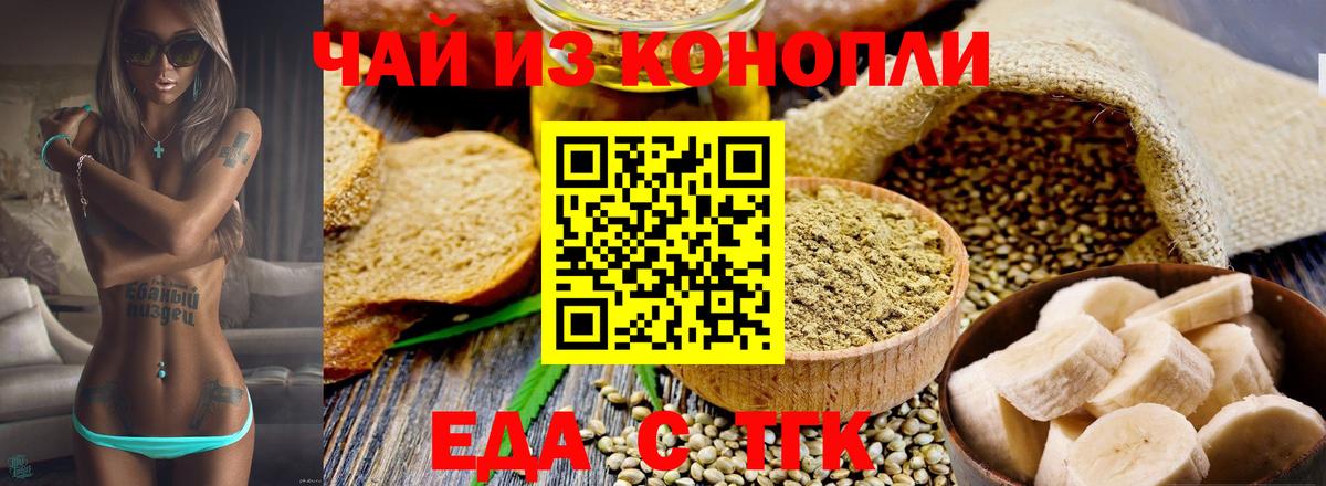 Печенье с ТГК конопля  Вход с VPN  Кушва 