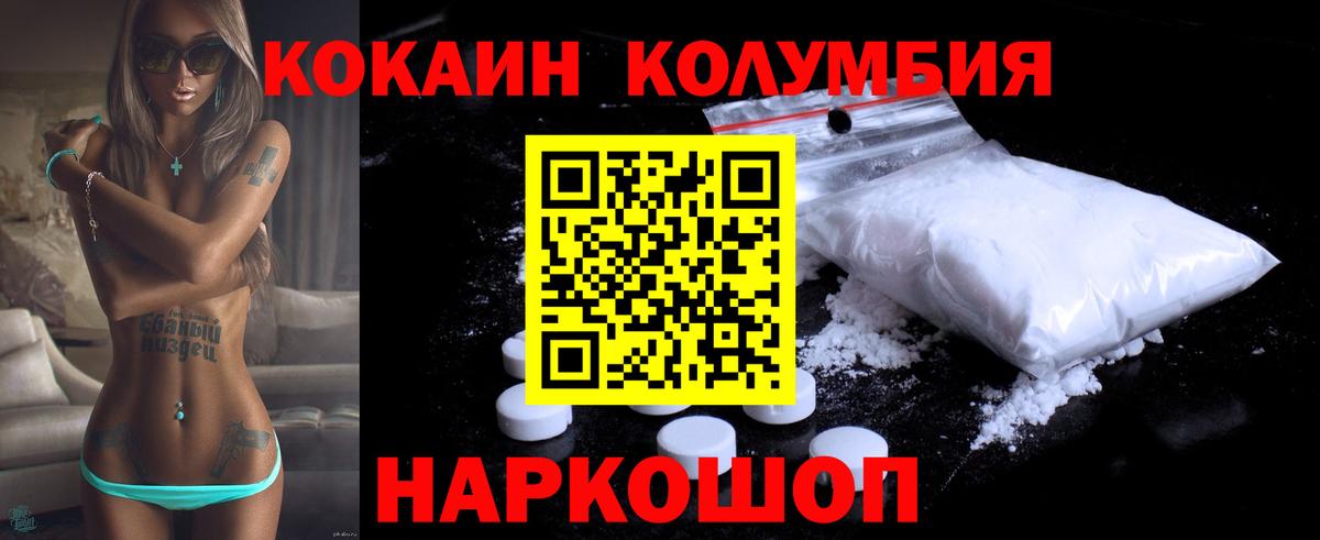 Cocaine FishScale Кушва