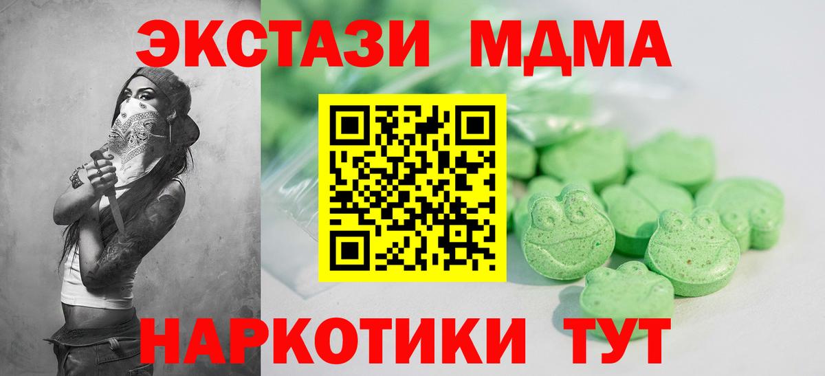 ЭКСТАЗИ 99%  Вход с VPN  Экстази  Кушва  ЭКСТАЗИ Punisher 