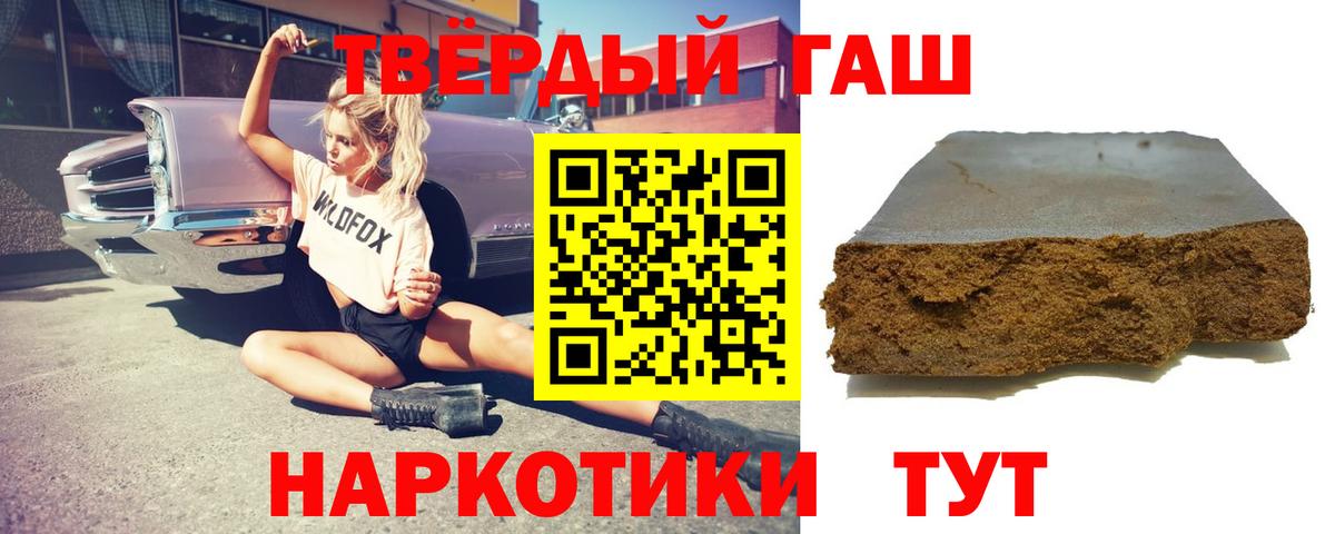 ГАШИШ хэш  Вход с VPN  Гашиш hashish  Кушва 