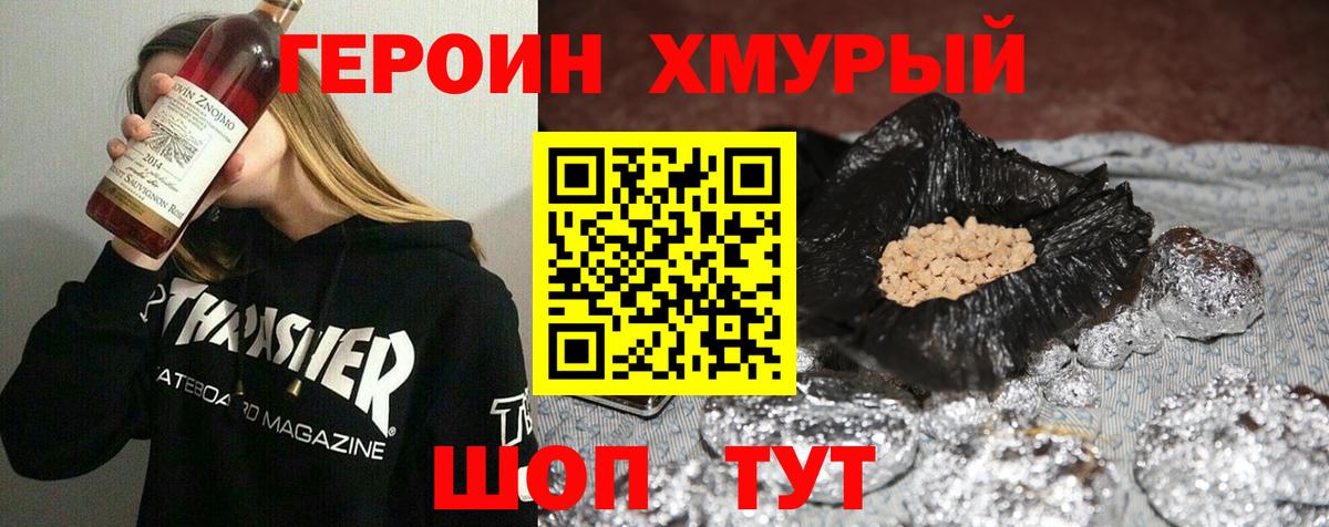Героин белый  Вход с VPN  Кушва 
