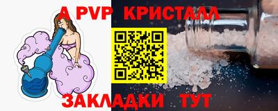 альфа пвп VHQ Жуковский
