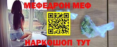 мефедрон Заволжье