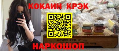 кокаин премиум Заводоуковск