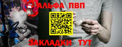 альфа пвп VHQ Жуковский
