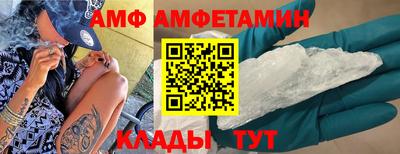 амф Ирбит