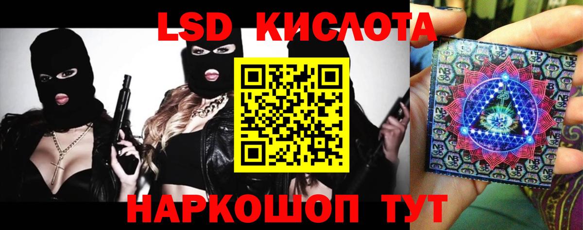 LSD-25 экстази кислота  LSD-25 экстази кислота  Кушва  Вход с VPN 
