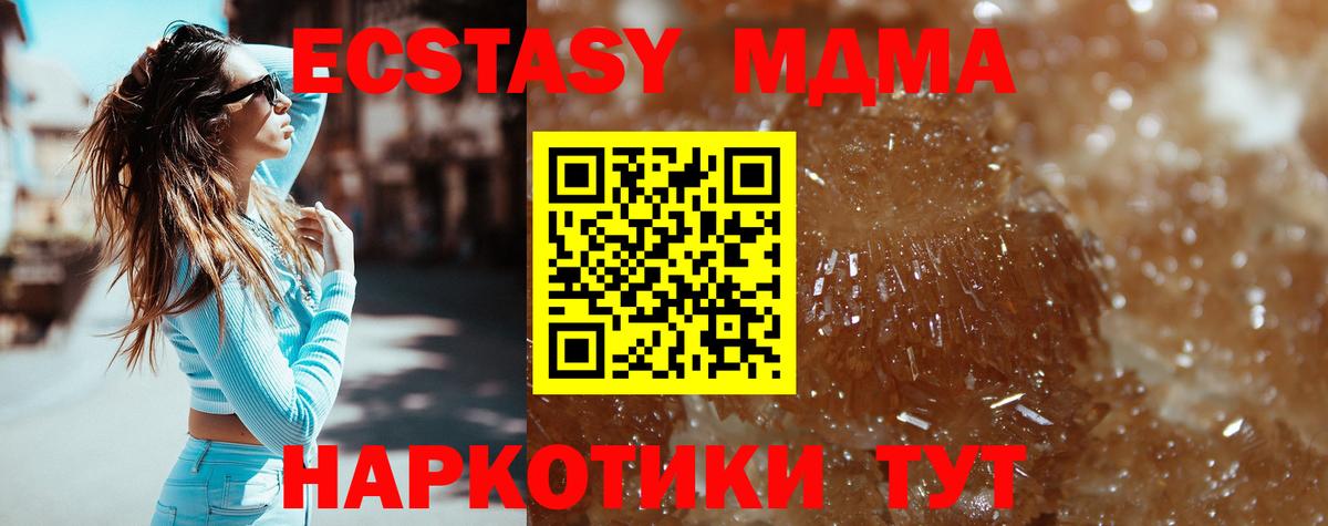 МДМА crystal  MDMA кристаллы  Кушва  Вход с VPN 