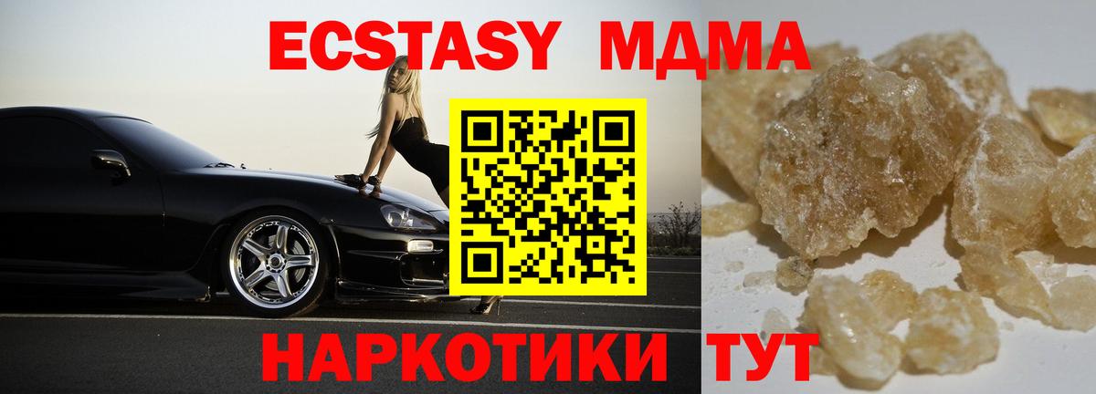 MDMA молли Кушва