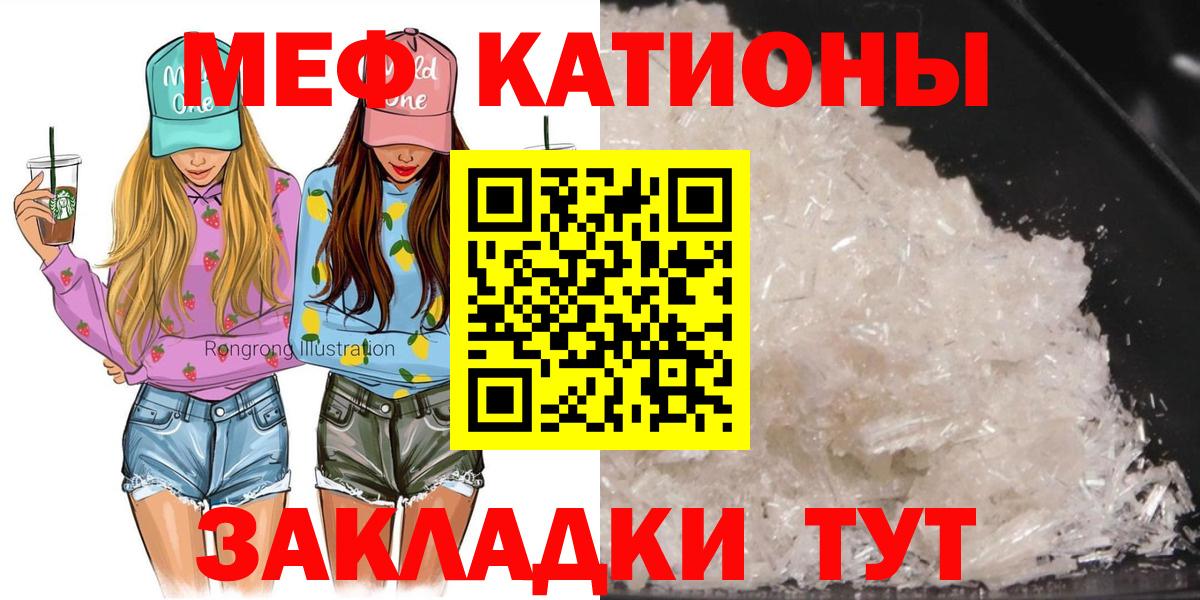 Мефедрон  МЕФ  Вход с VPN  Кушва  МЕФ мяу мяу  Меф VHQ 