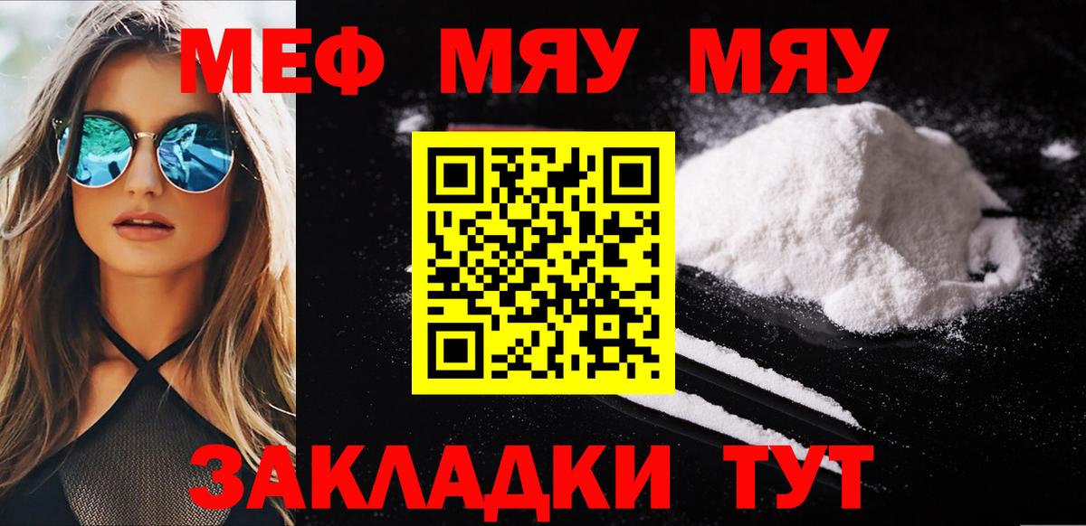 Мефедрон Кушва