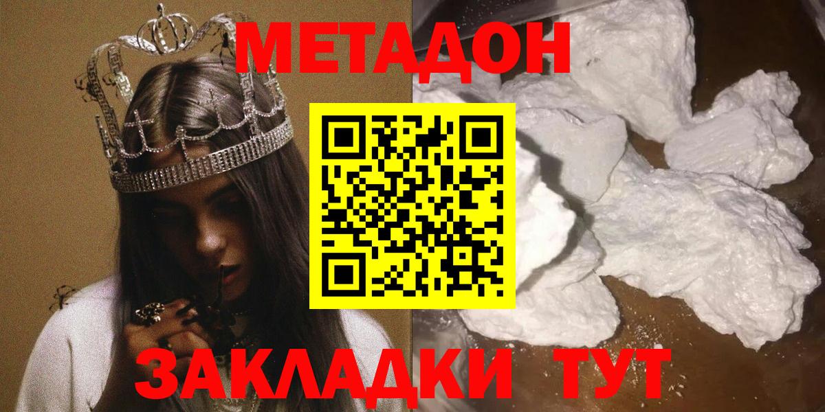 мега ССЫЛКА  МЕТАДОН мёд  Вход с VPN  Метадон VHQ  Кушва 