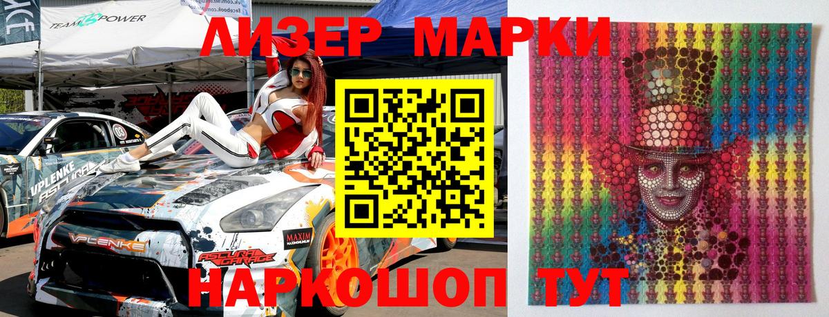 Марки 25I-NBOMe 1,5мг Кушва