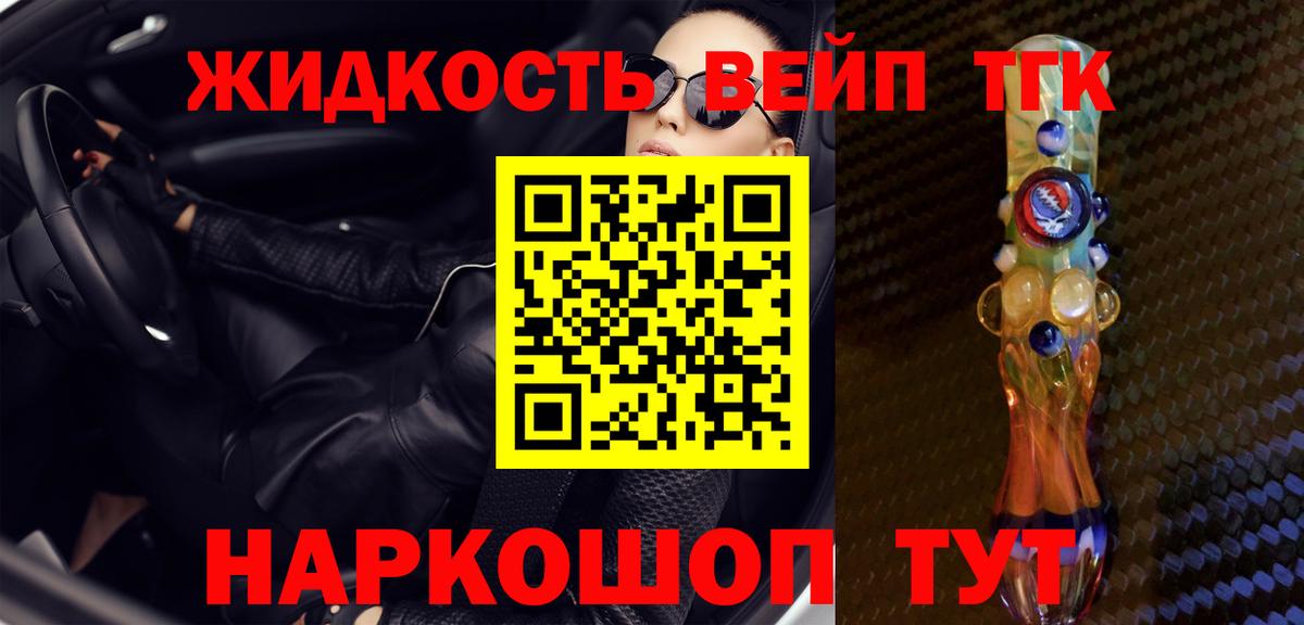 Дистиллят ТГК гашишное масло  МЕГА ТОР  Кушва  Вход с VPN 